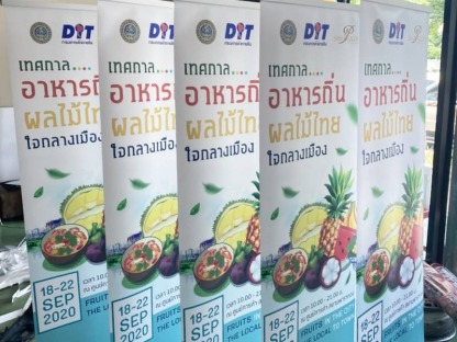 Rollup - ร้านพิมพ์ไวนิล ซีนิธซ่า แอดเวอร์ไทซิ่ง
