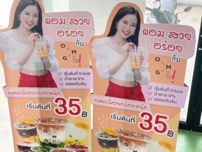 Standy - ร้านพิมพ์ไวนิล ซีนิธซ่า แอดเวอร์ไทซิ่ง