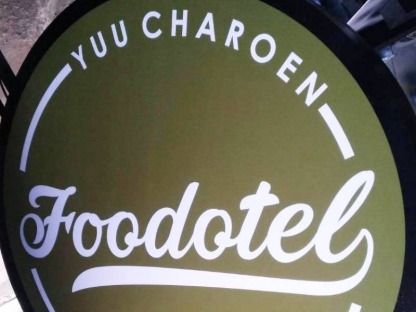 ป้ายไฟหน้าร้าน - ร้านพิมพ์ไวนิล ซีนิธซ่า แอดเวอร์ไทซิ่ง