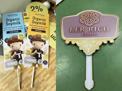 ป้ายถือ - ร้านพิมพ์ไวนิล ซีนิธซ่า แอดเวอร์ไทซิ่ง