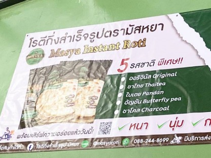 รับผลิตป้ายไวนิล - ร้านพิมพ์ไวนิล ซีนิธซ่า แอดเวอร์ไทซิ่ง