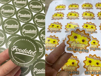 ผลิตฉลากสินค้า - ร้านพิมพ์ไวนิล ซีนิธซ่า แอดเวอร์ไทซิ่ง