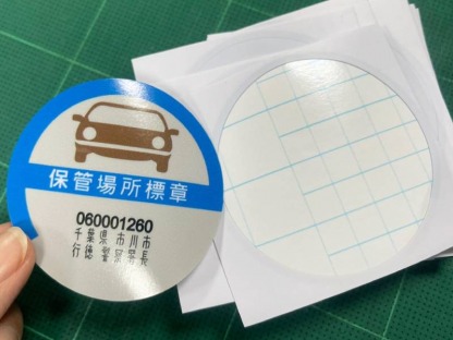 Sticker ใส เคลือบหลังขาว ติดจากด้านในกระจก - ร้านพิมพ์ไวนิล ซีนิธซ่า แอดเวอร์ไทซิ่ง