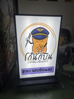 ป้ายกล่องไฟ - ร้านพิมพ์ไวนิล ซีนิธซ่า แอดเวอร์ไทซิ่ง