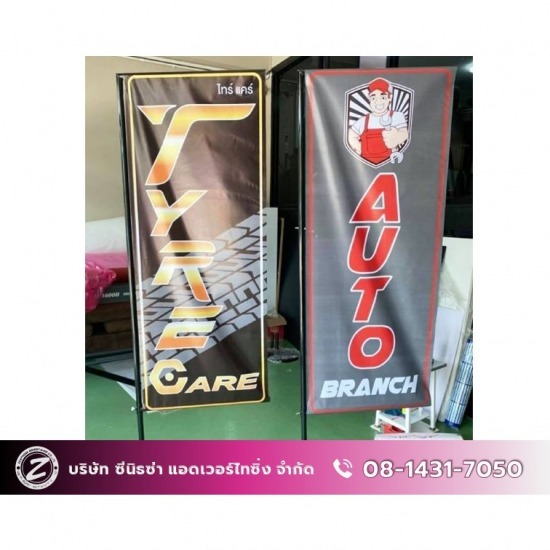 ร้านพิมพ์ไวนิล ซีนิธซ่า แอดเวอร์ไทซิ่ง - ร้านพิมพ์ไวนิล ร้านพิมพ์ไวนิล ซีนิธซ่า แอดเวอร์ไทซิ่ง - ร้านพิมพ์ไวนิล