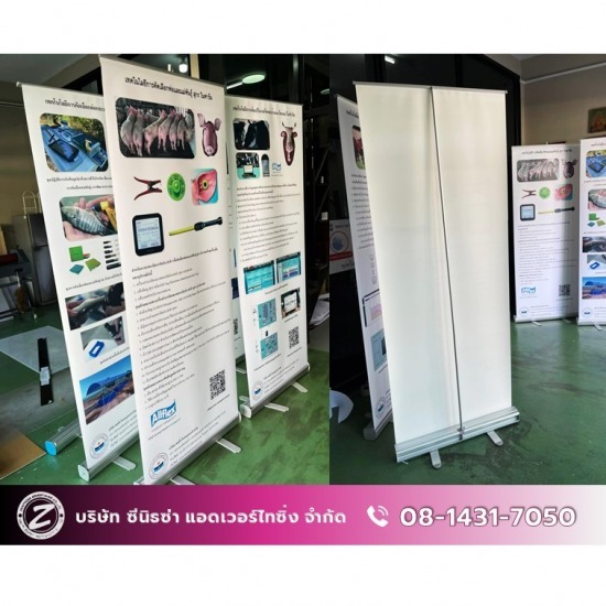 ร้านพิมพ์ไวนิล ซีนิธซ่า แอดเวอร์ไทซิ่ง - ผลิตโรลอัพสำหรับออกบูธ ร้านพิมพ์ไวนิล ซีนิธซ่า แอดเวอร์ไทซิ่ง - ผลิตโรลอัพสำหรับออกบูธ