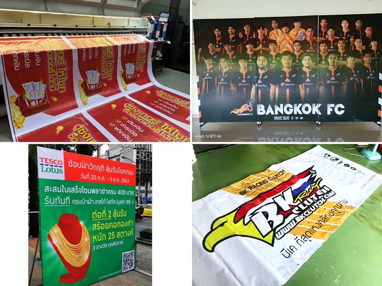 รับทำป้ายแบนเนอร์ พิมพ์ป้ายไวนิล
