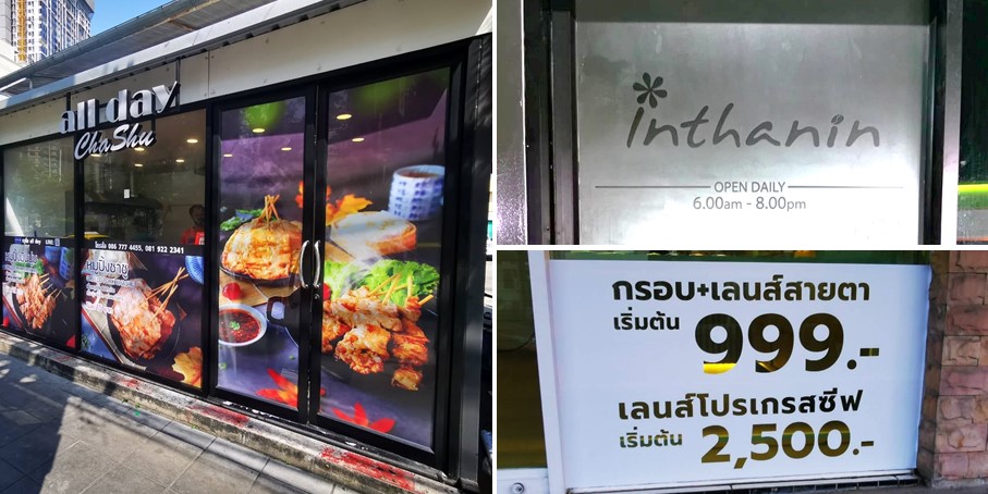 สติ๊กเกอร์ตกแต่งร้านค้า สติ๊กเกอร์ติดกระจก สติ๊กเกอร์ตกแต่งภายในภายนอก